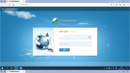  徽县无线通信对讲调度网管系统