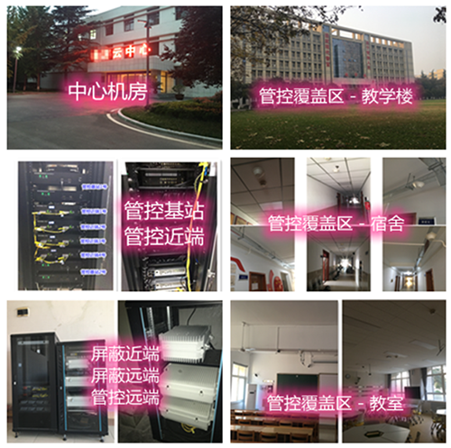  徽县某军事院校管控案例（数字信令级）