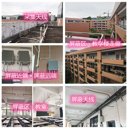  徽县某中学考场屏蔽案例（数字信令级）